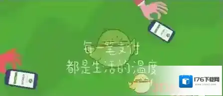 《微信》周末免单规则说明