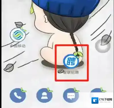 智联招聘中上传附件简历的方法步骤