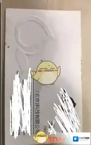 《天眼查》企业信息查询方法