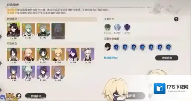 原神怎么把角色放到家里