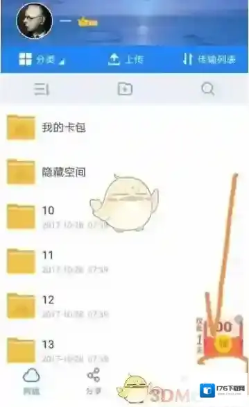 《百度网盘》续费会员方法介绍
