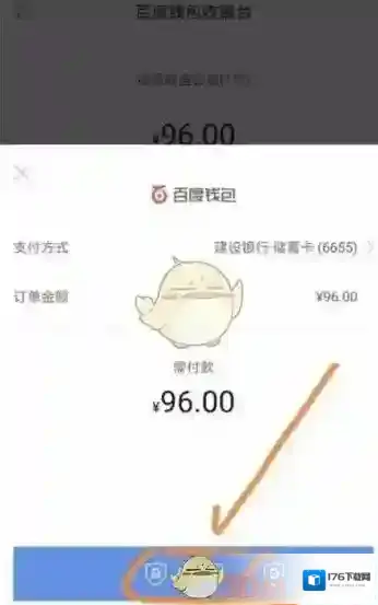 《百度网盘》续费会员方法介绍