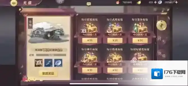 三国志幻想大陆怎么样0氪快速升战力