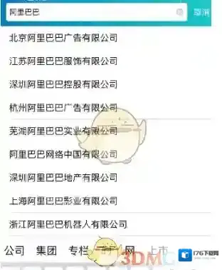 《天眼查》投资关系搜索方法