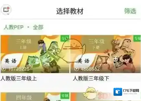 《英语趣配音》教材添加方法教程介绍