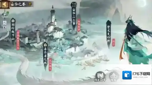 阴阳师云华之卷怎么玩 阴阳师云华之卷玩法介绍