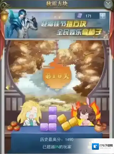 斗罗大陆h5秋露凝霜活动第七关怎么过 斗罗大陆h5秋露凝霜第七关攻略