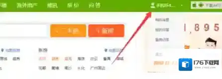 《安居客》转让账号方法