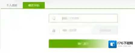 《安居客》转让账号方法