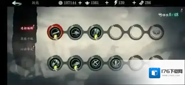 影之刃左殇用哪套技能