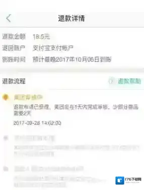 《美团》申请退款方法流程介绍