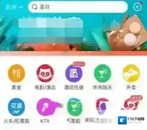 《美团》申请退款方法流程介绍