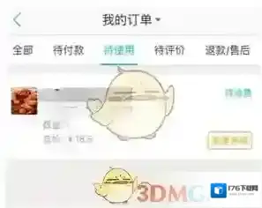 《美团》申请退款方法流程介绍