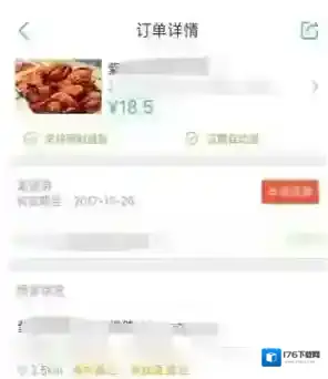 《美团》申请退款方法流程介绍