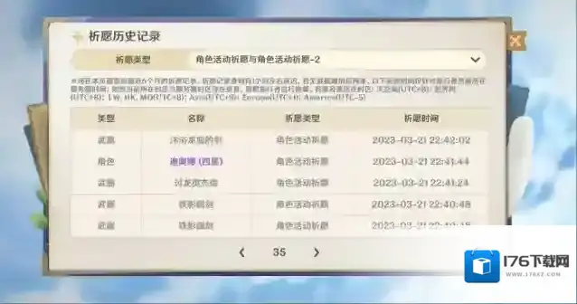 原神新手玩家怎么抽卡