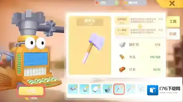 摩尔庄园手游大树怎么砍