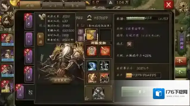 攻城掠地武神骑作用是什么