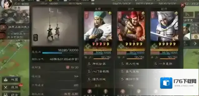 三国志战略版阳平关需要什么兵种