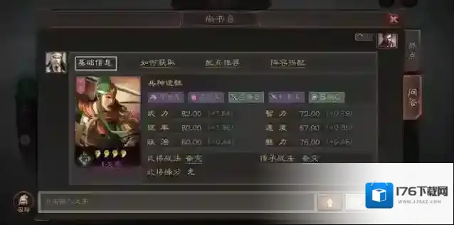 三国志战略版阳平关需要什么兵种