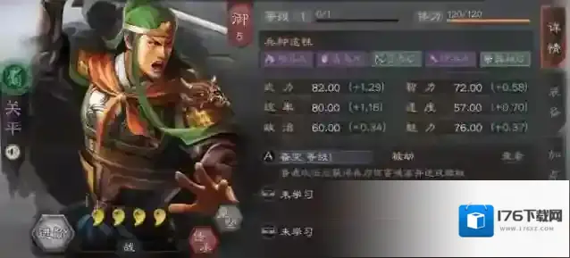三国志战略版阳平关需要什么兵种