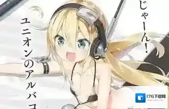 碧蓝航线大青花鱼怎么获得 大青花鱼获得方法