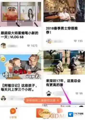 《小影》VIP开通方法介绍