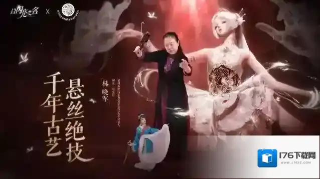 以闪亮之名 传承演绎千年的泉州提线木偶戏，成为闽南文明延续的仪式