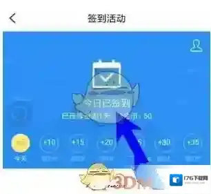 《微云》签到领会员方法介绍