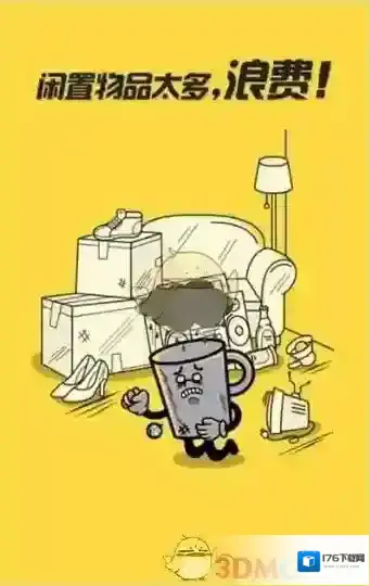 《闲鱼》实名认证方法介绍