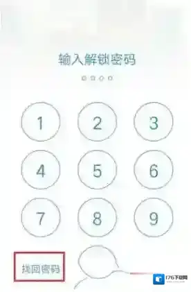 《时光相册》加密相册忘记密码怎么办