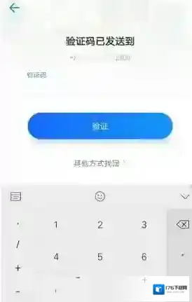 《时光相册》加密相册忘记密码怎么办