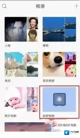 《时光相册》加密相册忘记密码怎么办