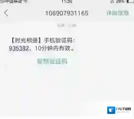《时光相册》加密相册忘记密码怎么办