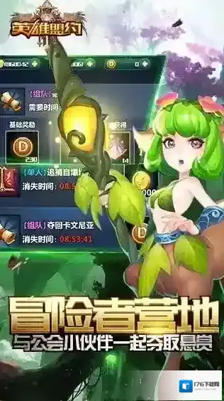 英雄盟约蚁族崛起