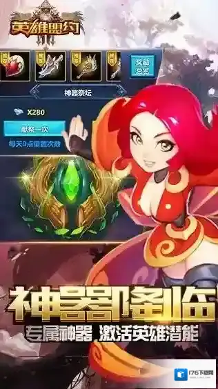 英雄盟约蚁族崛起