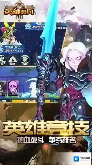 英雄盟约蚁族崛起