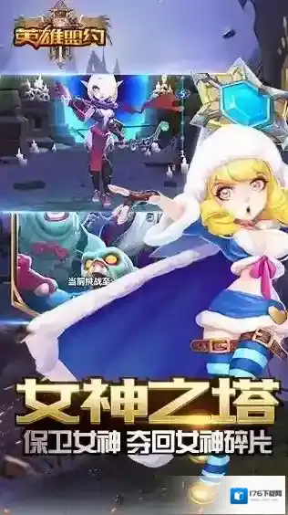 英雄盟约蚁族崛起