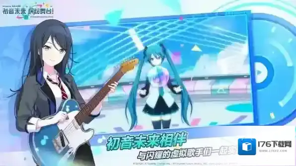 初音未来缤纷舞台官服