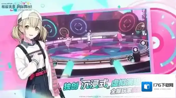 初音未来缤纷舞台官服