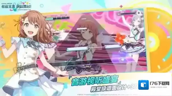 初音未来缤纷舞台官服