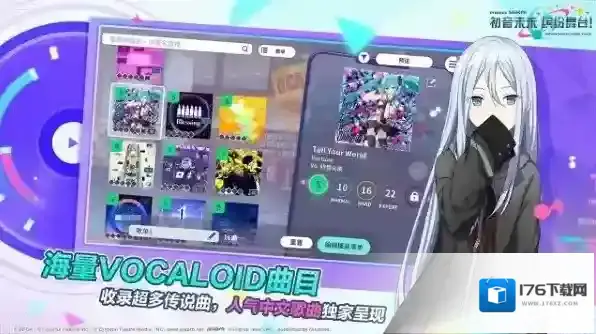 初音未来缤纷舞台官服