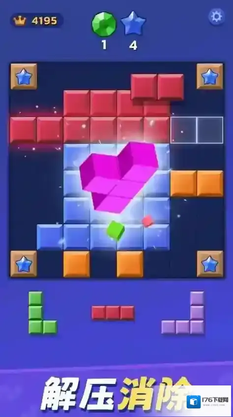 解压俄罗斯方块