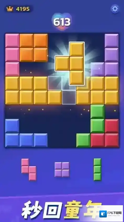 解压俄罗斯方块