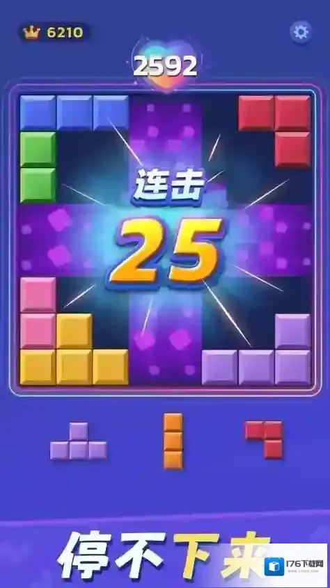 解压俄罗斯方块