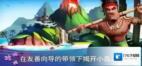 开心农场热带之旅