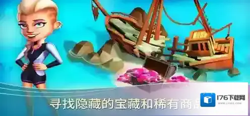 开心农场热带之旅