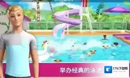 芭比梦幻屋历险记