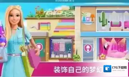 芭比梦幻屋历险记