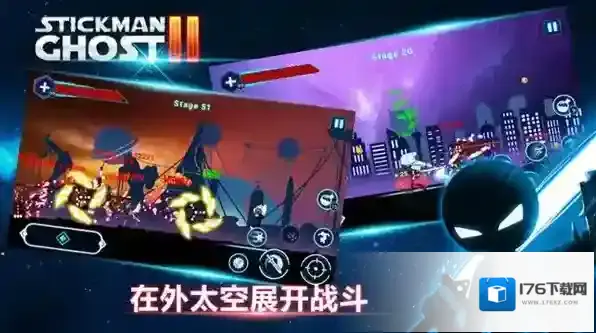 火柴人鬼2星球大战