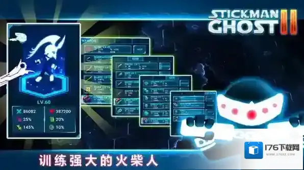 火柴人鬼2星球大战